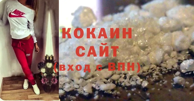 купить  сайты  Кстово  Cocaine FishScale 