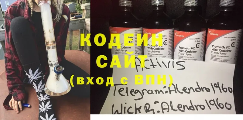 mega   Кстово  Кодеин напиток Lean (лин) 